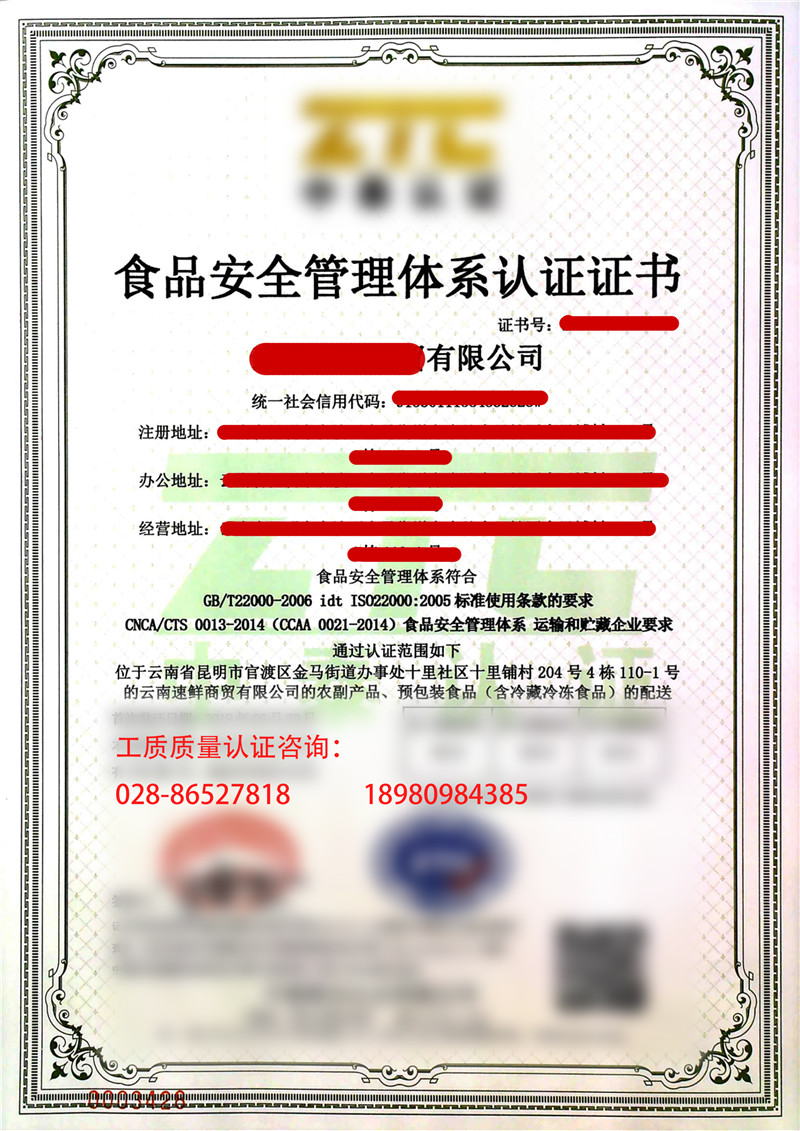 ISO22000ʳƷȫϵ֤