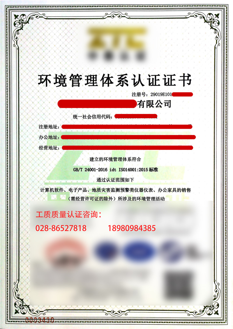 ISO14001ϵ֤